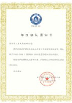 小猪视频下载看片电机-年度确认通知书